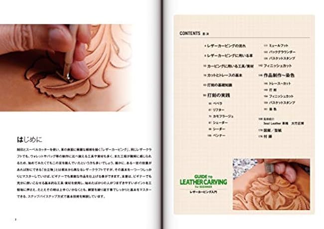 Introduction to Leather Carving (Beginner Series) (Japanese) Japanese Craft Book art Masahiro Otake