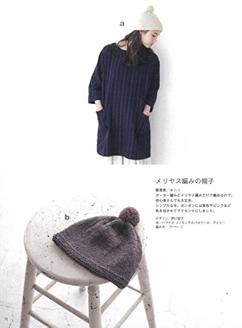 Handmade Lesson: Even beginners can knit! Snoods, scarves, hats, and mittens knitted with stick needles - Japanese Craft Book