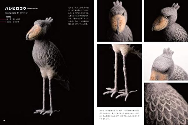 Mysterious animals made with needle felt - Japanese Craft Book