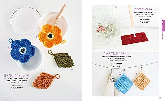 Even beginners can definitely knit! 102 cute crochet accessories little bird - Japanese Craft Book