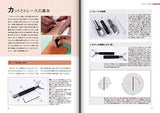 Introduction to Leather Carving (Beginner Series) (Japanese) Japanese Craft Book art Masahiro Otake