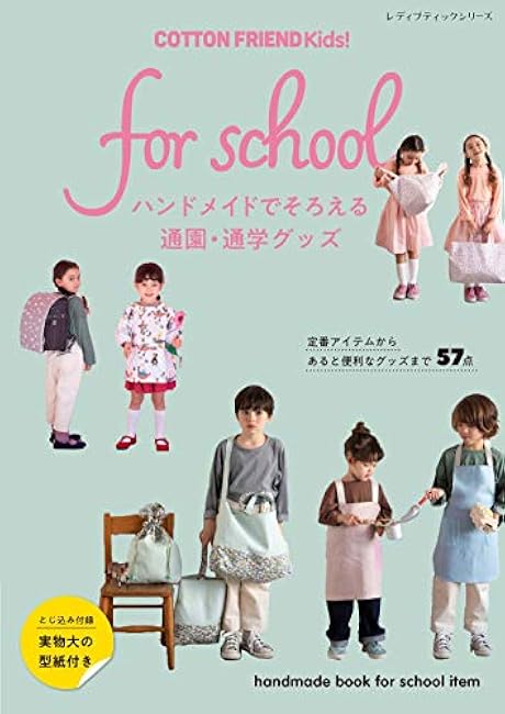 COTTON FRIEND Kids! for school Japanese Craft Book