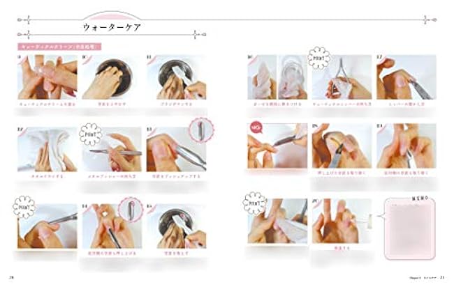 Self gel nail class Japanese Craft Book How to Nail design Self nail - Japanese Craft Book