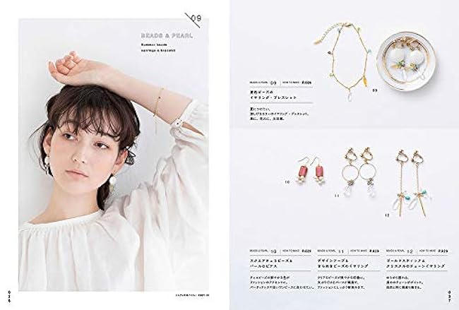 The Definitive Edition! The Complete Book of Handmade Accessories Ear rings brooches necklaces - Japanese Craft Book