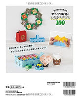 100 Practical Yakko Connecting Items Made from Origami Japanese Craft Book