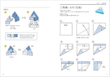 Box made with origami: A container created by assembling parts Japanese Craft Book