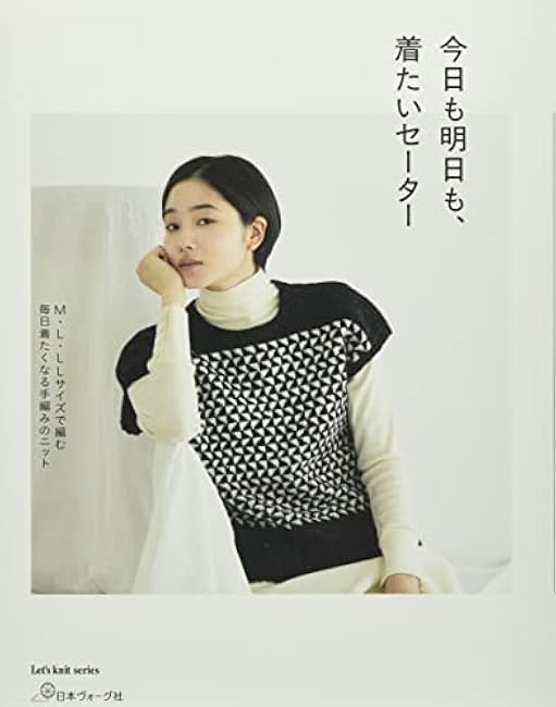 A sweater you want to wear today and tomorrow Japanese Craft Book