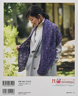 Autumn/winter crochet net vol.12 Japanese Craft Book