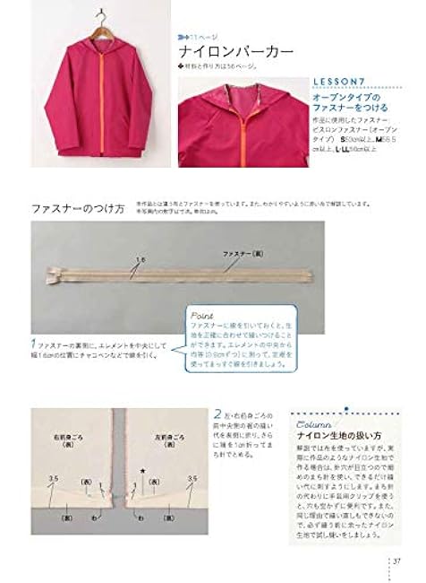 A bag and wear book that will help you attach zippers even for the first time Japanese Craft Book