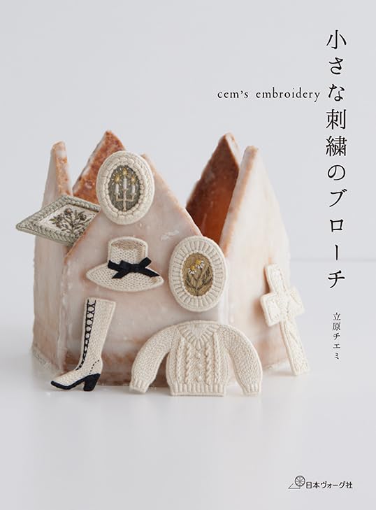 cem's embroidery Small embroidered brooch - Japanese Craft Book