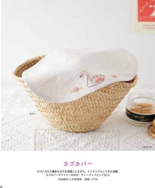 Small embroidery items with easy-to-make designs - Japanese Craft Book