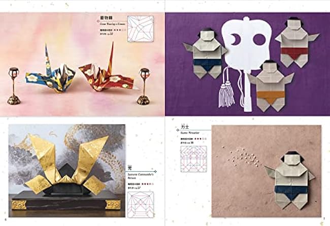 Origami Prince's awesome tricks! Origami Japonisme Origami Yuga Arisawa - Japanese Craft Book