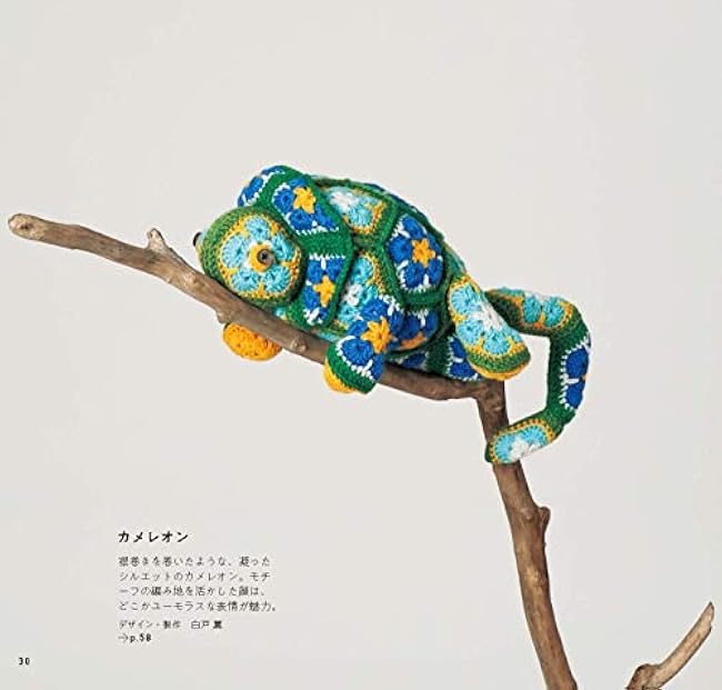 Amigurumi and accessories made with flower motifs Tadashi Kikuchi - Japanese Craft Book