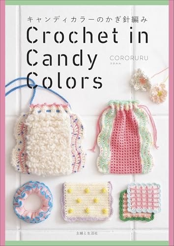 Candy Colored Crochet Japanese Craft Book