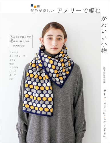 Cute accessories knitted with Amelie: Fun color schemes Japanese Craft Book