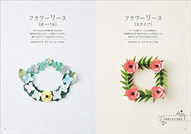 Flower Origami Ornaments Japanese Craft Book Nana Takahashi - Japanese Craft Book