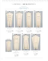 Create your own blouse and dress by combining your favorite parts - Japanese Craft Book