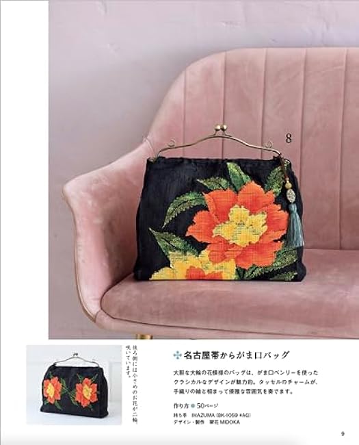 The only obi remake bag in the world - Japanese Craft Book