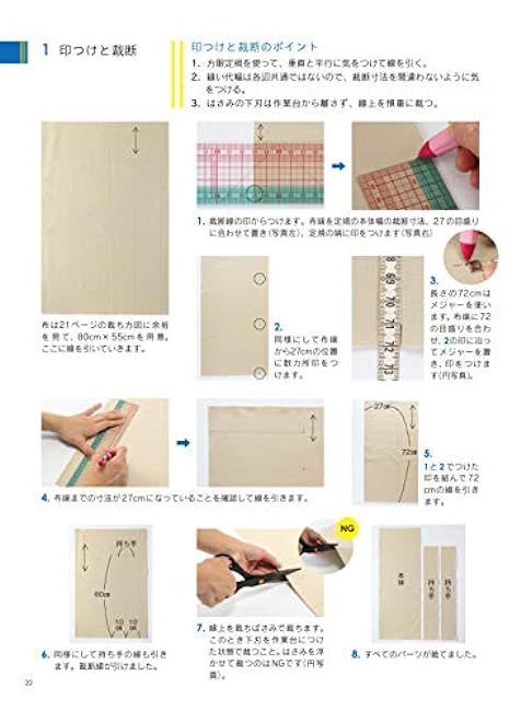 Handmade bag basics: Even beginners can definitely make one Japanese Craft Book