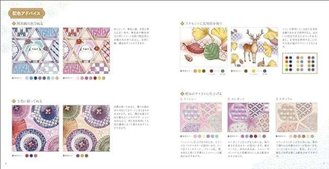 Pattern coloring book Beautiful Japanese world Japanese Coloring Book