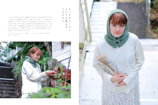 Warm clothing and accessories knitted with crochet hooks and needles marshell - Japanese Craft Book