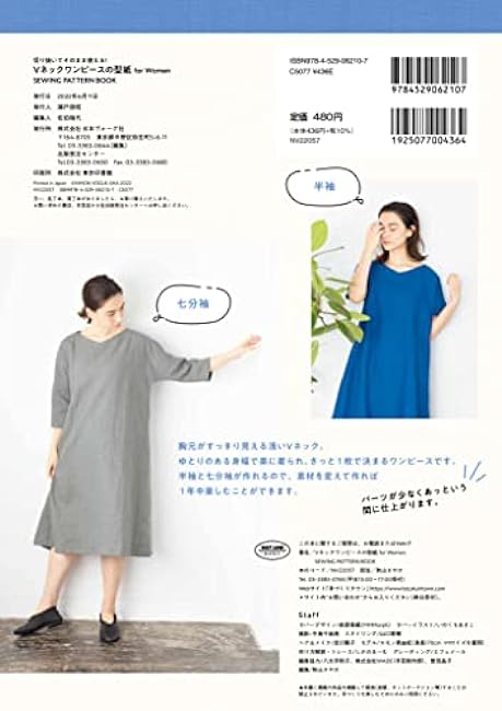 Cut out and use as is! V-neck dress pattern for Women Japanese Craft Book