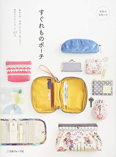 Excellent pouch - Japanese Craft Book