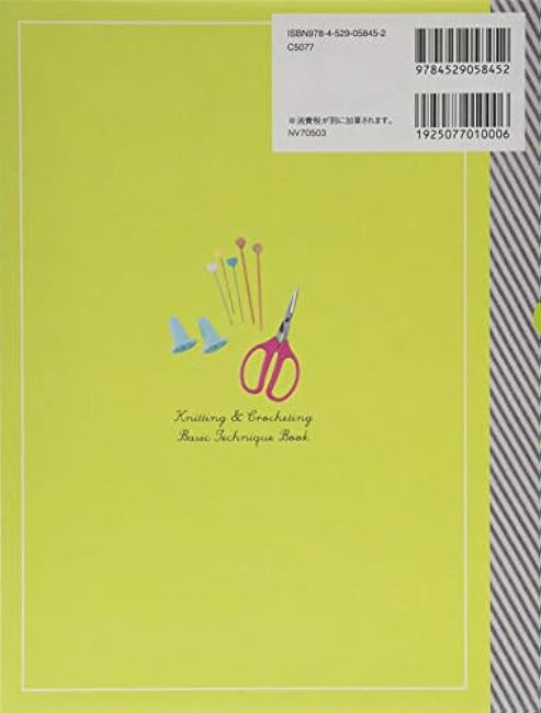 Knitting Basics Book Beginners Edition - Japanese Craft Book