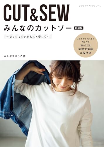 Everyone's Cut and Sew Tops, New Edition (Lady Boutique Series No. 8734) Japanese Craft Book