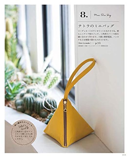 The usual bag Easy to use - Japanese Craft Book patterns Heart Warming Life Series - Japanese Craft Book