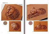 Leather Carving Technique Figure Carving 2 (Professional Series) - Japanese Craft Book