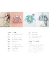 Complete preservation request version Mayumi Kawai's baby knit complete collection apple mints - Japanese Craft Book