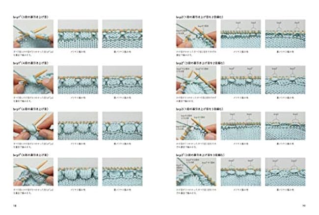 TUCK STITCH Nancy Merchant's pull-up knitting: 97 patterns and ideas to enjoy patterns on both the front and back Nancy Merchant, Tomoko Nishimura - Japanese Craft Book