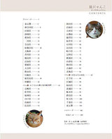 The Traveling Cats Daikichi & Fuku-chan [The Traveling Cats Daikichi & Fuku-chan] (Photo collection of "traveling cats" who have traveled to 47 prefectures)