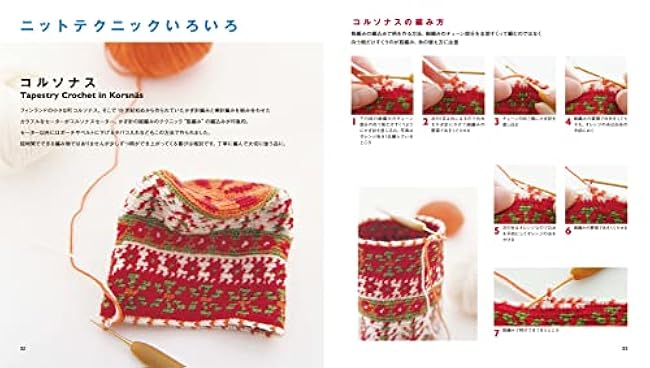 Kotomi Hayashi's Knit/Strik Best Selection Kotomi Hayashi - Japanese Craft Book