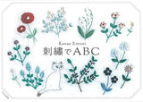 ABC with embroidery Kanae Entani - Japanese Craft Book