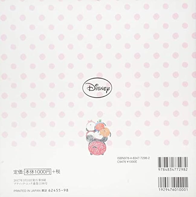 Disney Tsum Tsum Ballpoint Pen Illustration (Boutique Mook no.1198)