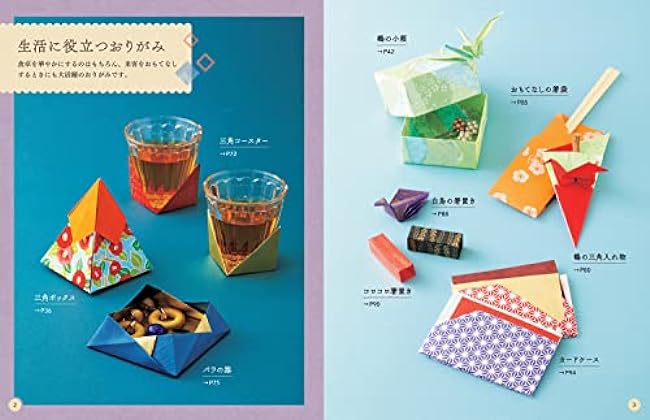 The first practical origami that enriches the seasons and your life Japanese Craft Book