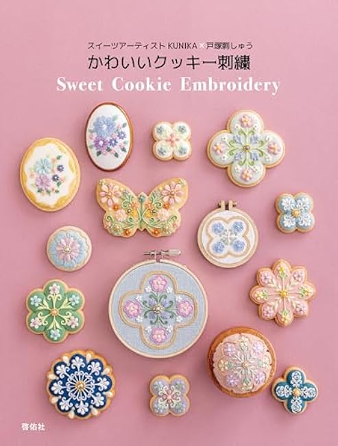 Sweets Artist KUNIKA x Totsuka Embroidery Cute Cookie Embroidery - Japanese Craft Book