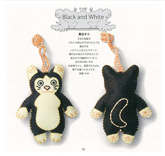 Pipon's felt charms dog, cat, parakeet Japanese Craft Book