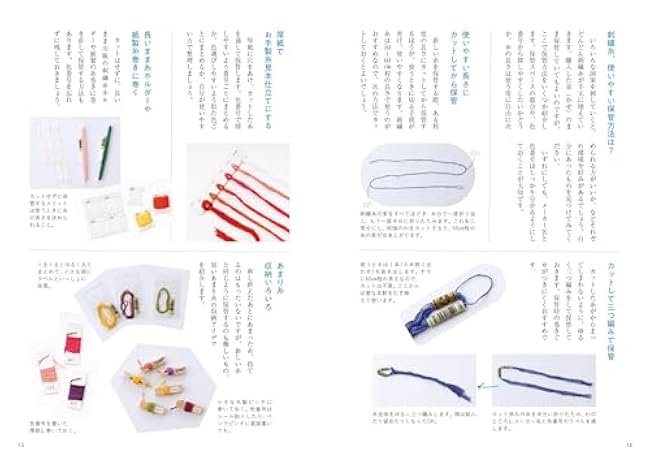 An embroidery guide for beginners filled with everything you wanted to know: 224 tips to make embroidery more fun - Japanese Craft Book