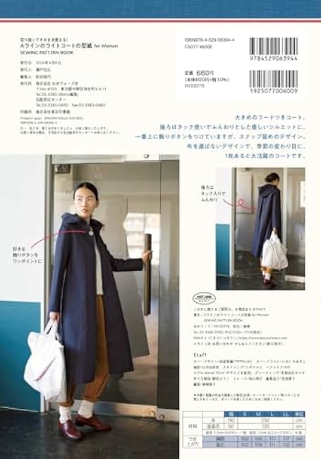 You can cut it out and use it as is! A-line light coat pattern for Women Japanese Craft Book