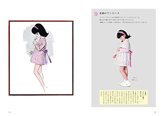 Junichi Nakahara's children's clothing Japanese Craft Book