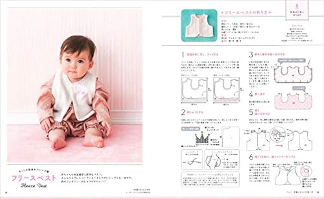 Easy even for beginners! Hand-sewn baby goods fleece fabric version Japanese Craft Book