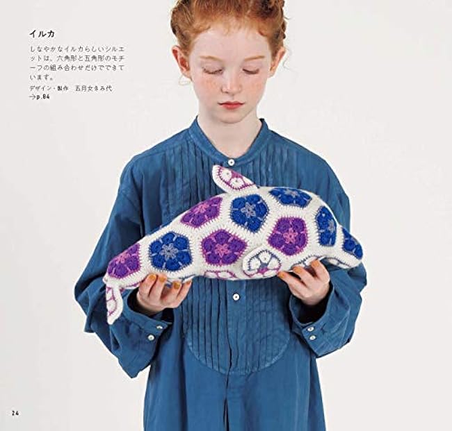 Amigurumi and accessories made with flower motifs Tadashi Kikuchi - Japanese Craft Book