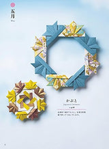 Seasonal Origami Wreaths - Fun ring decorations made by putting parts together Japanese Craft Book Origami Noriko Nagata lease