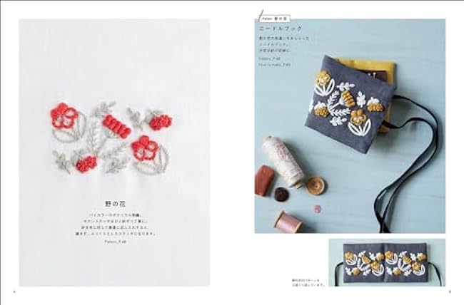 Wool embroidery: Enjoy animal and plant designs and cloth accessories with hand-knitted thread Japanese Craft Book