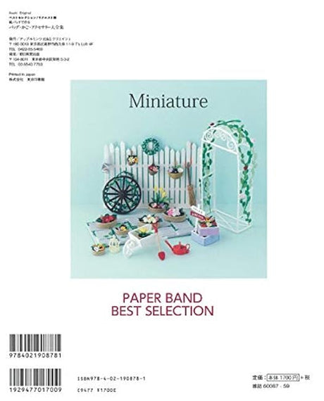 Best selection! Request version Complete collection of bags, baskets, and accessories made with paper bands - Japanese Craft Book