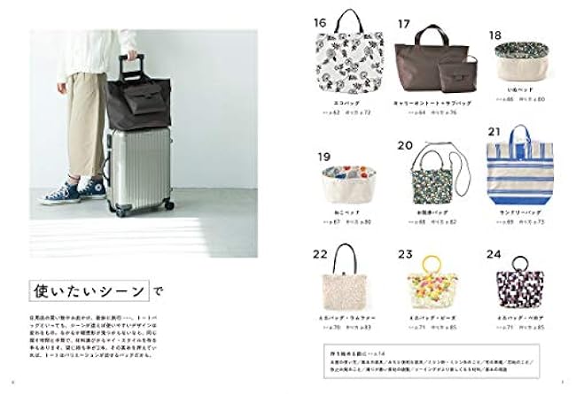 My tote bag: You can use it according to your favorite fabric, desired size, and occasion. Japanese Craft Book