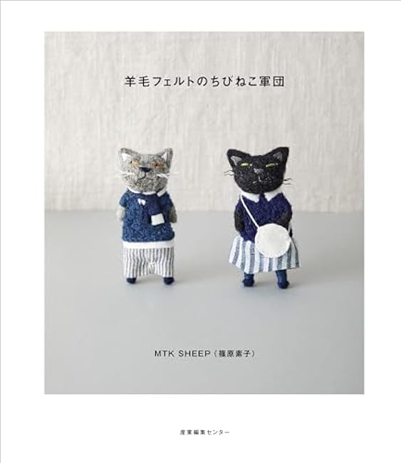 Wool felt little cat army (MTK Sheep)- Japanese Craft Book